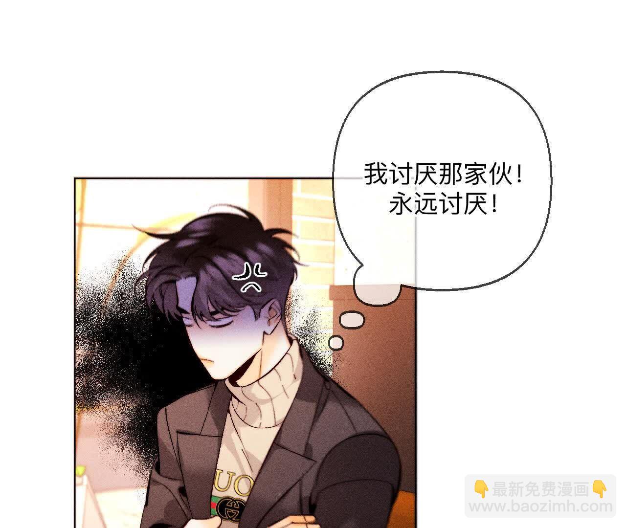 男友半糖半鹽 - 天生一對(1/3) - 2