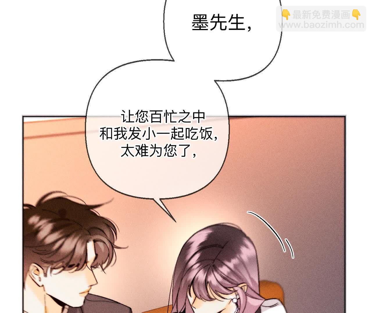 男友半糖半鹽 - 天生一對(1/3) - 5