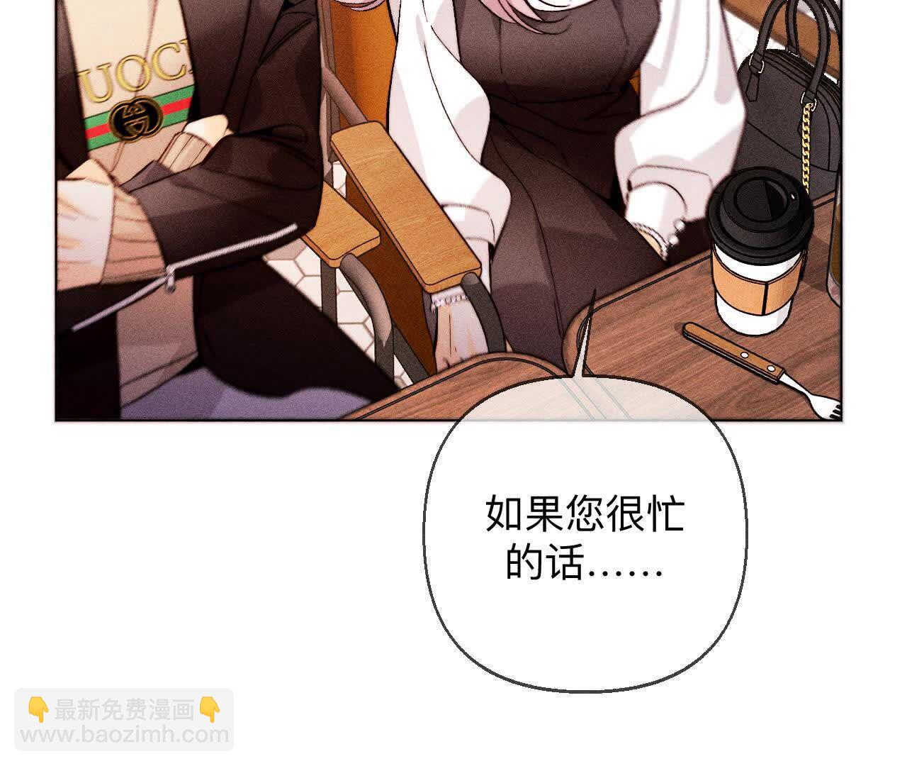 男友半糖半鹽 - 天生一對(1/3) - 7