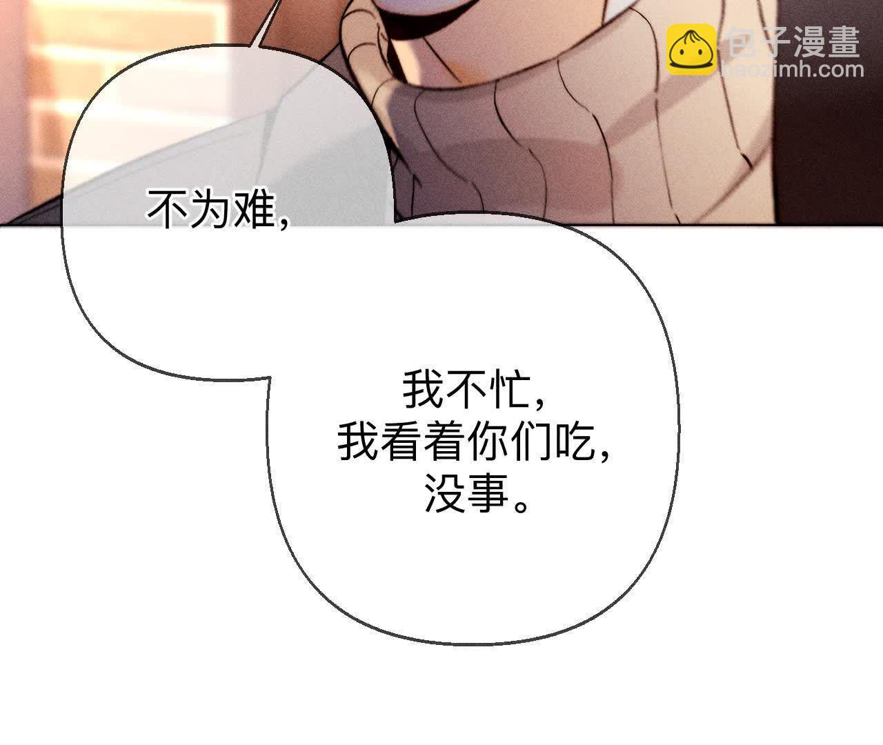 男友半糖半鹽 - 天生一對(1/3) - 1