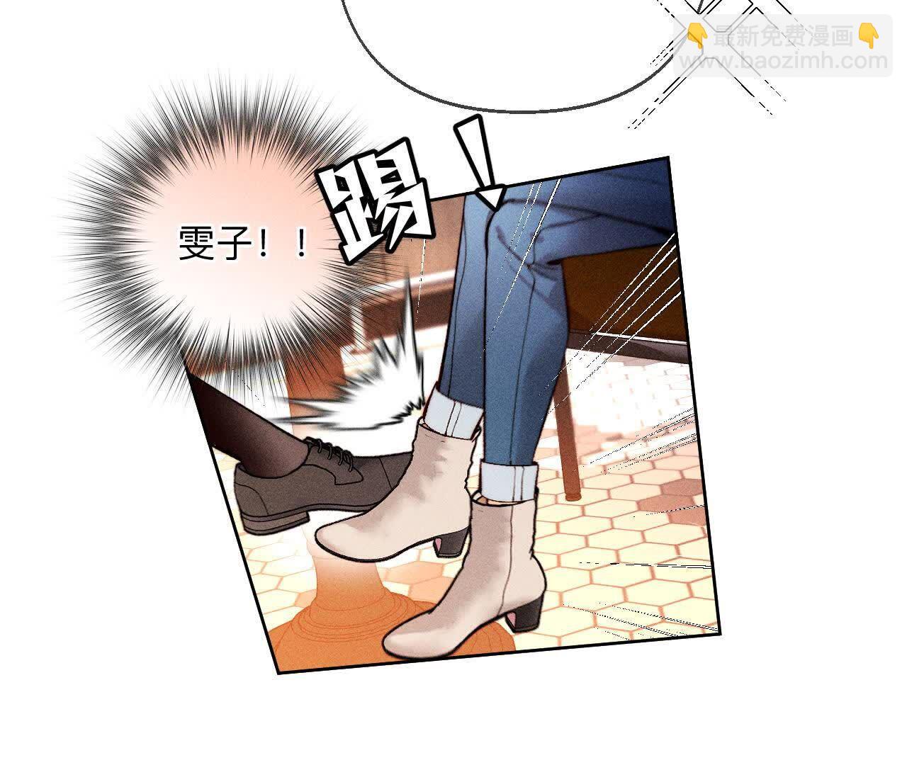 男友半糖半鹽 - 天生一對(1/3) - 7