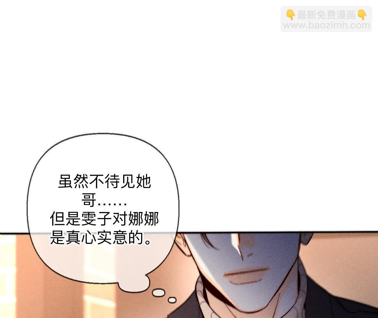 男友半糖半鹽 - 天生一對(1/3) - 1