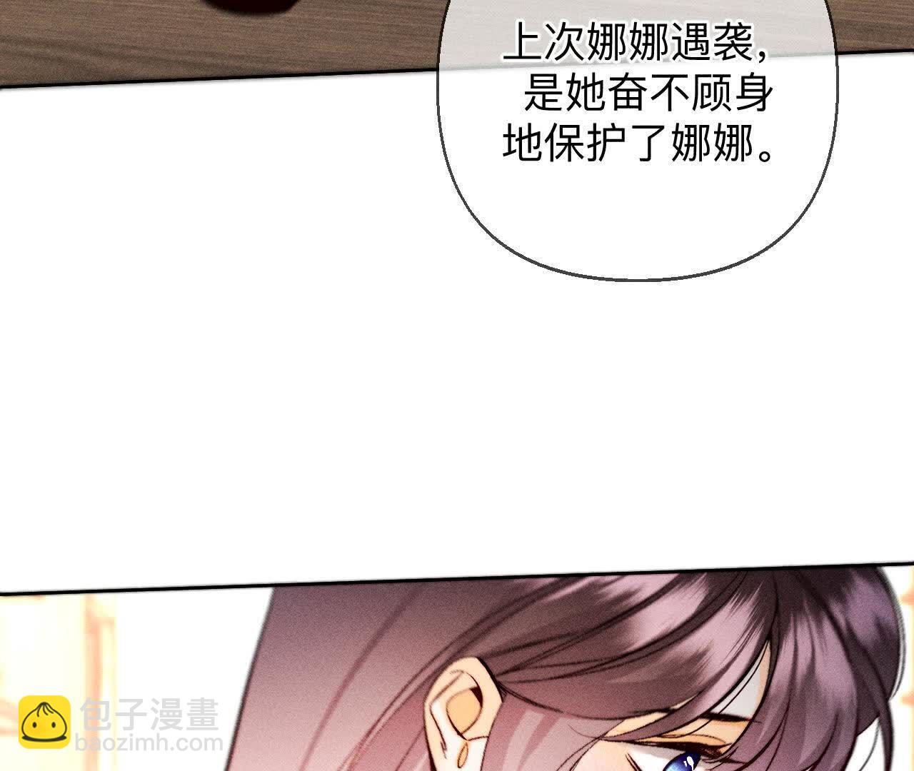 男友半糖半鹽 - 天生一對(1/3) - 3