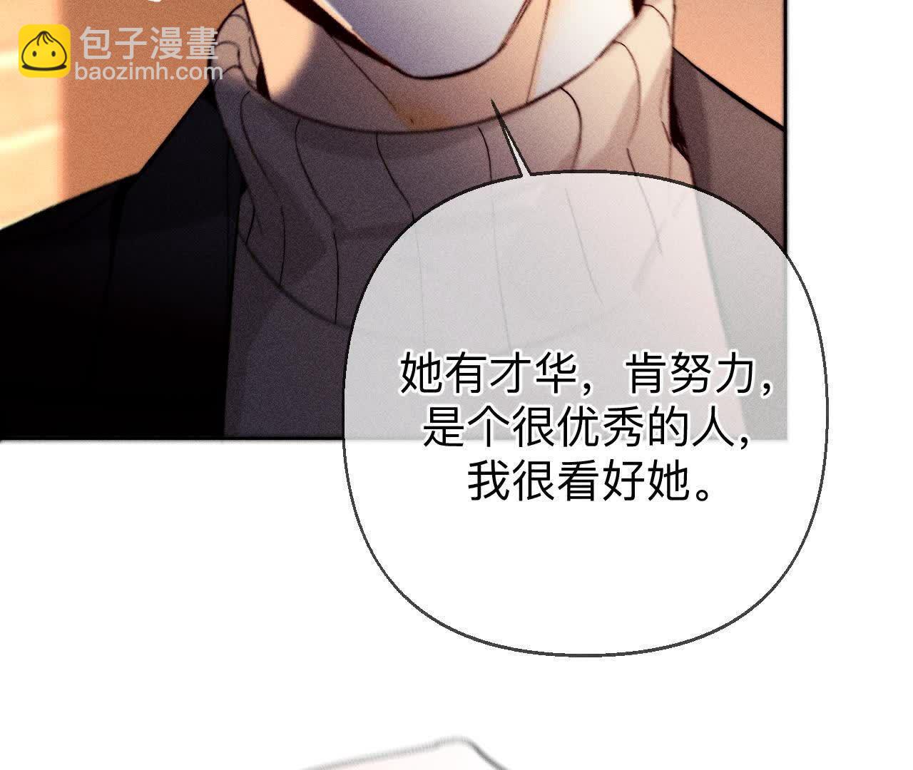 男友半糖半鹽 - 天生一對(1/3) - 7