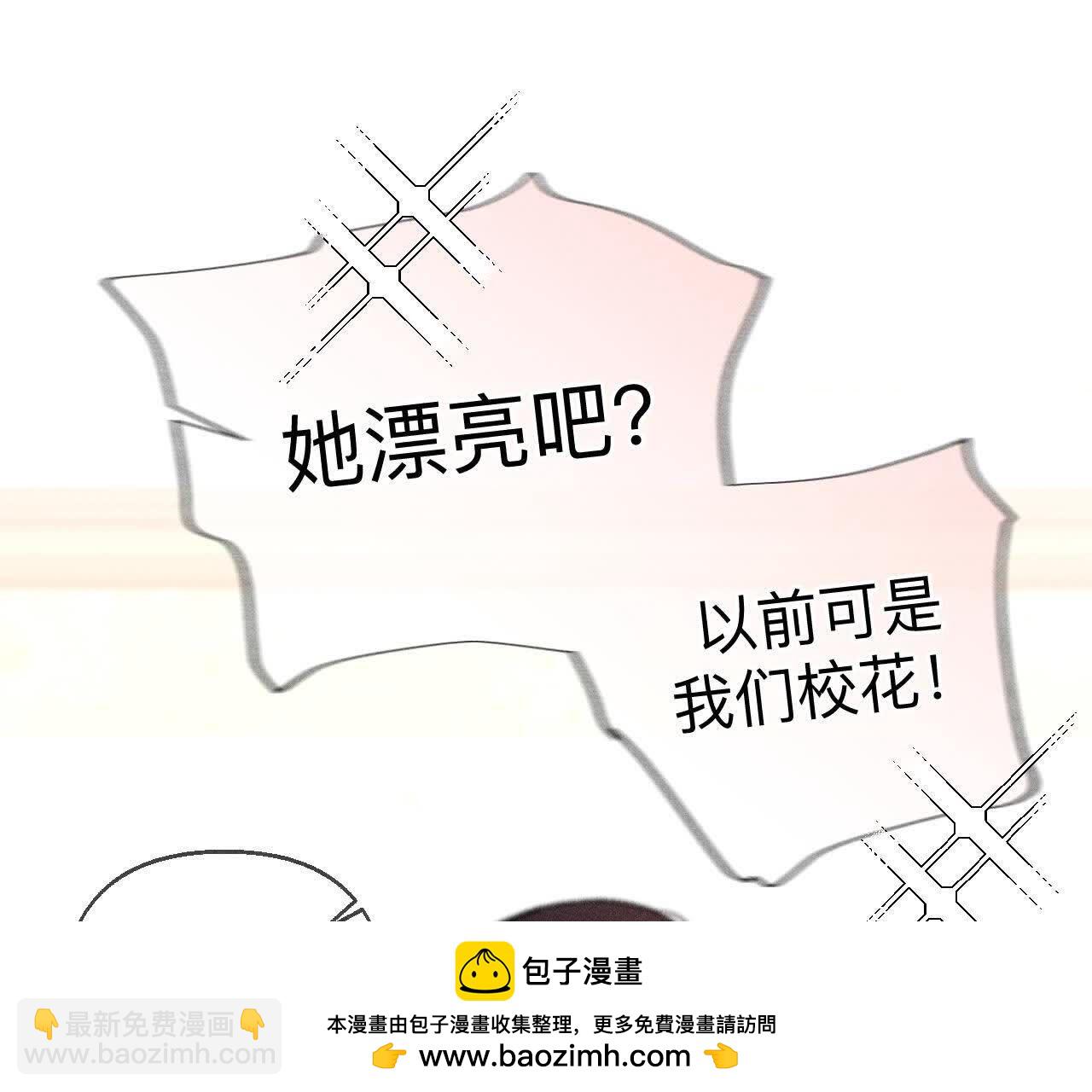 男友半糖半鹽 - 天生一對(1/3) - 2