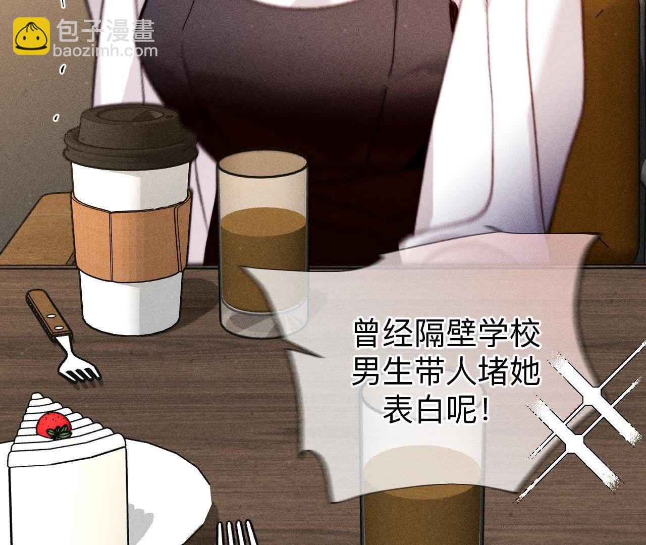 男友半糖半鹽 - 天生一對(2/3) - 7