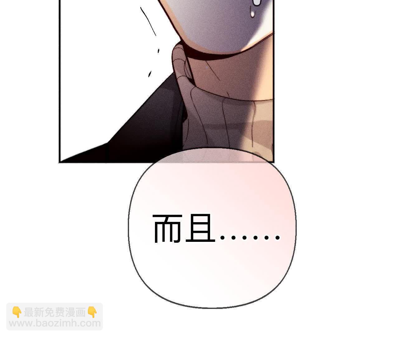 男友半糖半鹽 - 天生一對(2/3) - 1