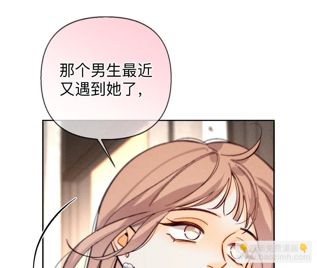 男友半糖半鹽 - 天生一對(2/3) - 3