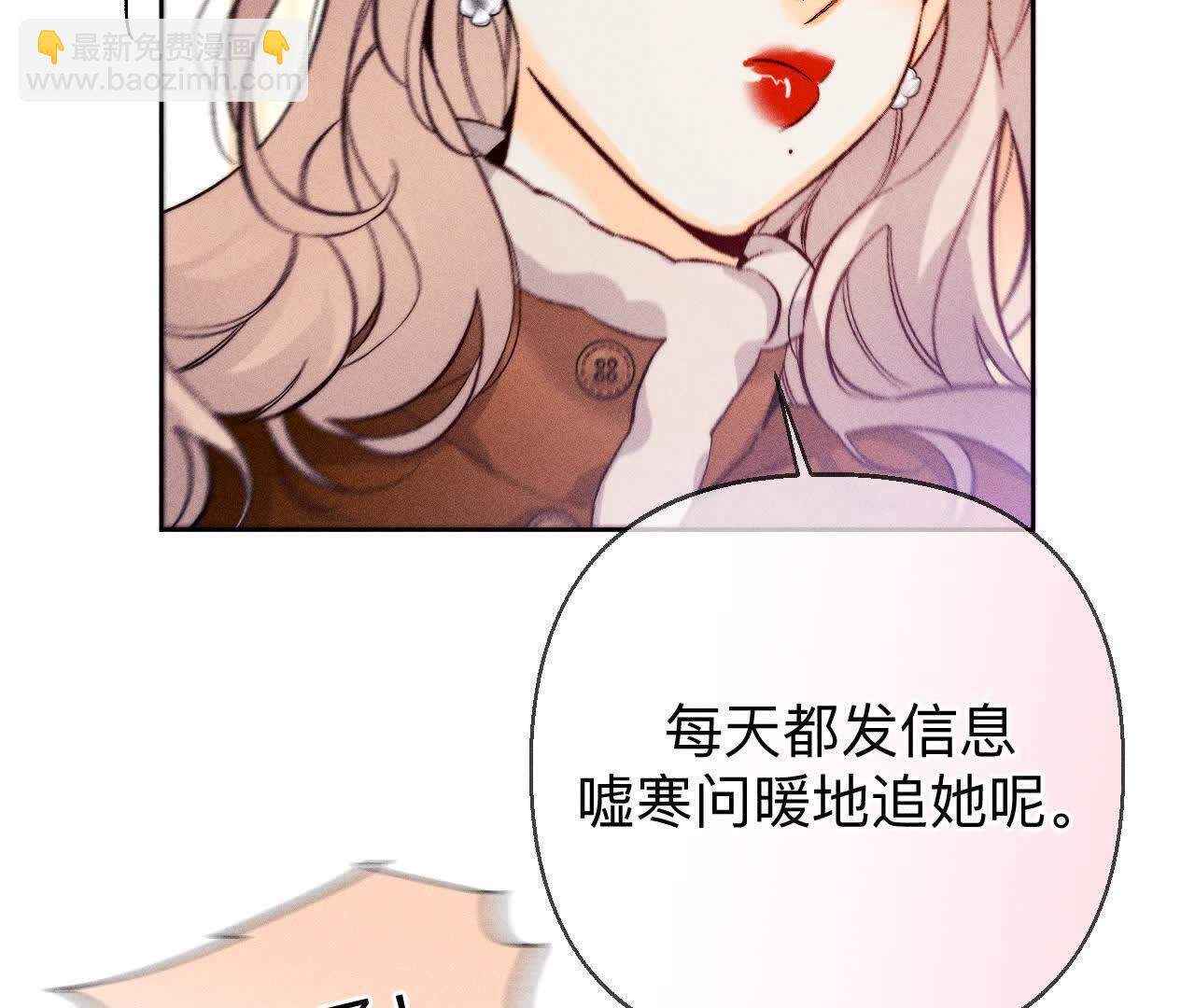 男友半糖半鹽 - 天生一對(2/3) - 4