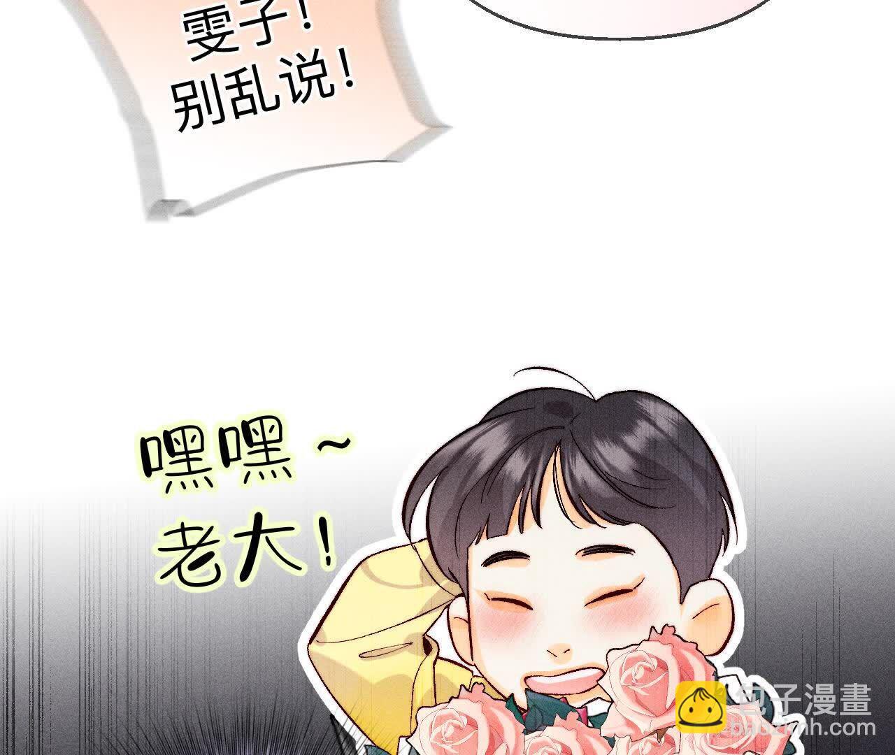 男友半糖半鹽 - 天生一對(2/3) - 5