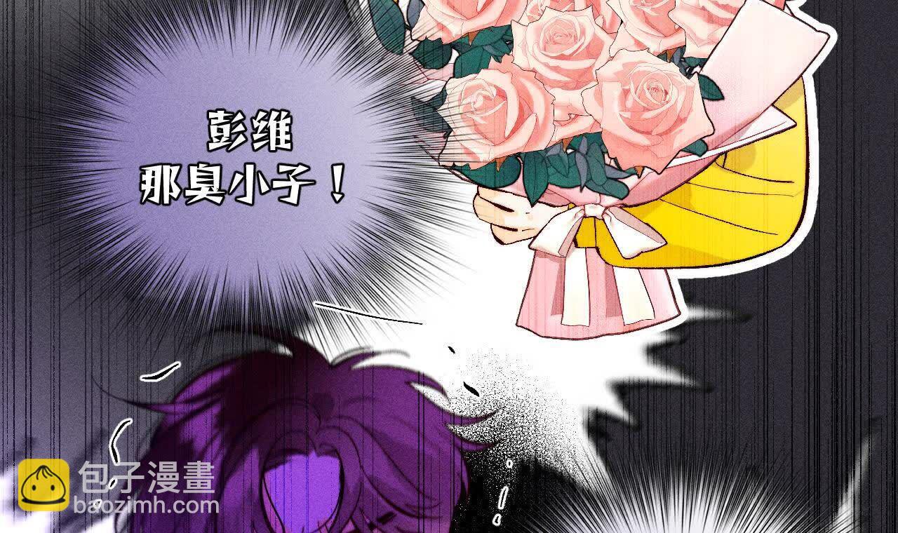 男友半糖半鹽 - 天生一對(2/3) - 6