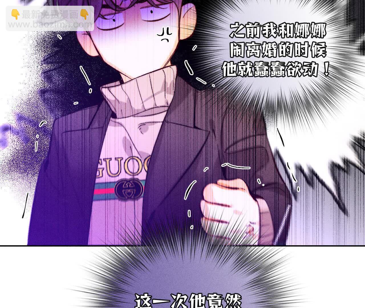 男友半糖半鹽 - 天生一對(2/3) - 7