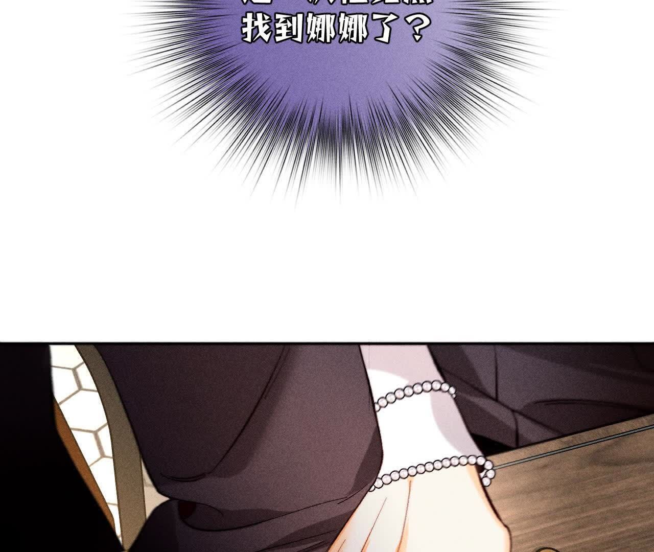 男友半糖半鹽 - 天生一對(2/3) - 8