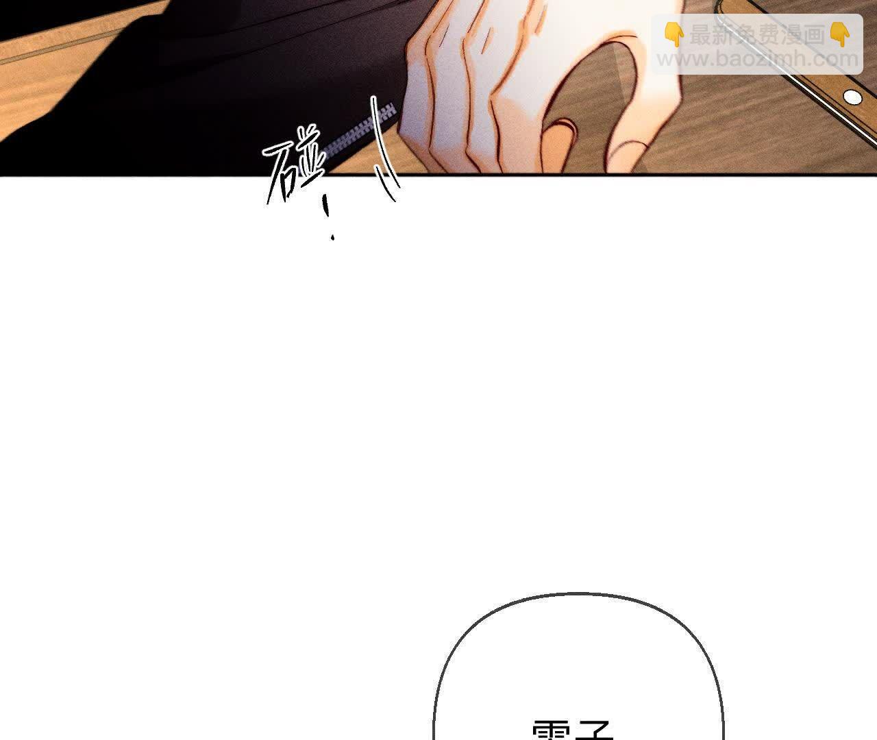 男友半糖半鹽 - 天生一對(2/3) - 1