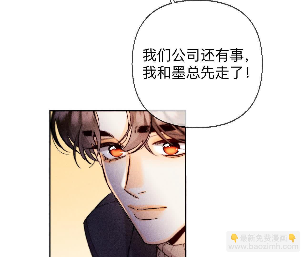 男友半糖半鹽 - 天生一對(2/3) - 4