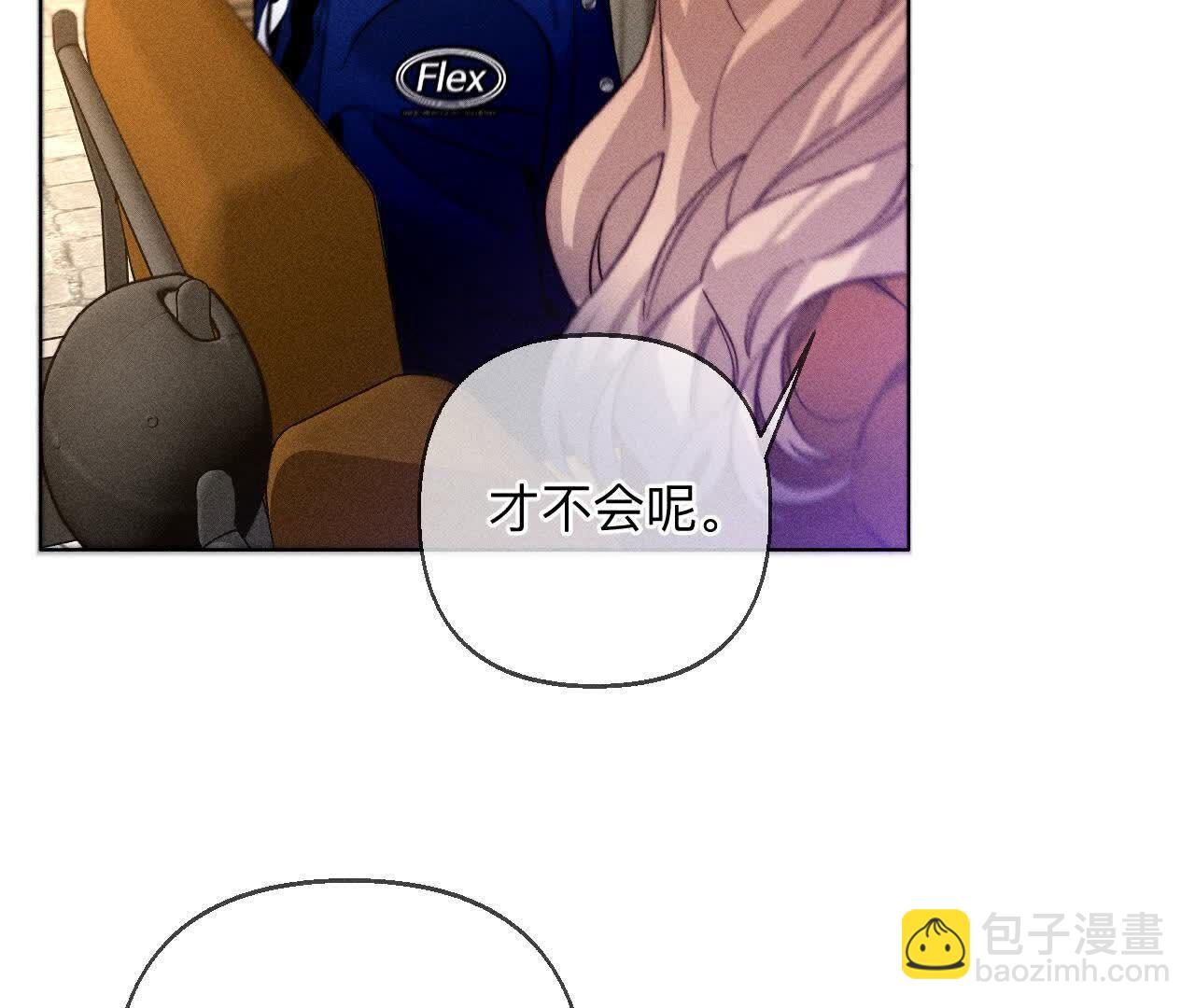 男友半糖半鹽 - 天生一對(2/3) - 3