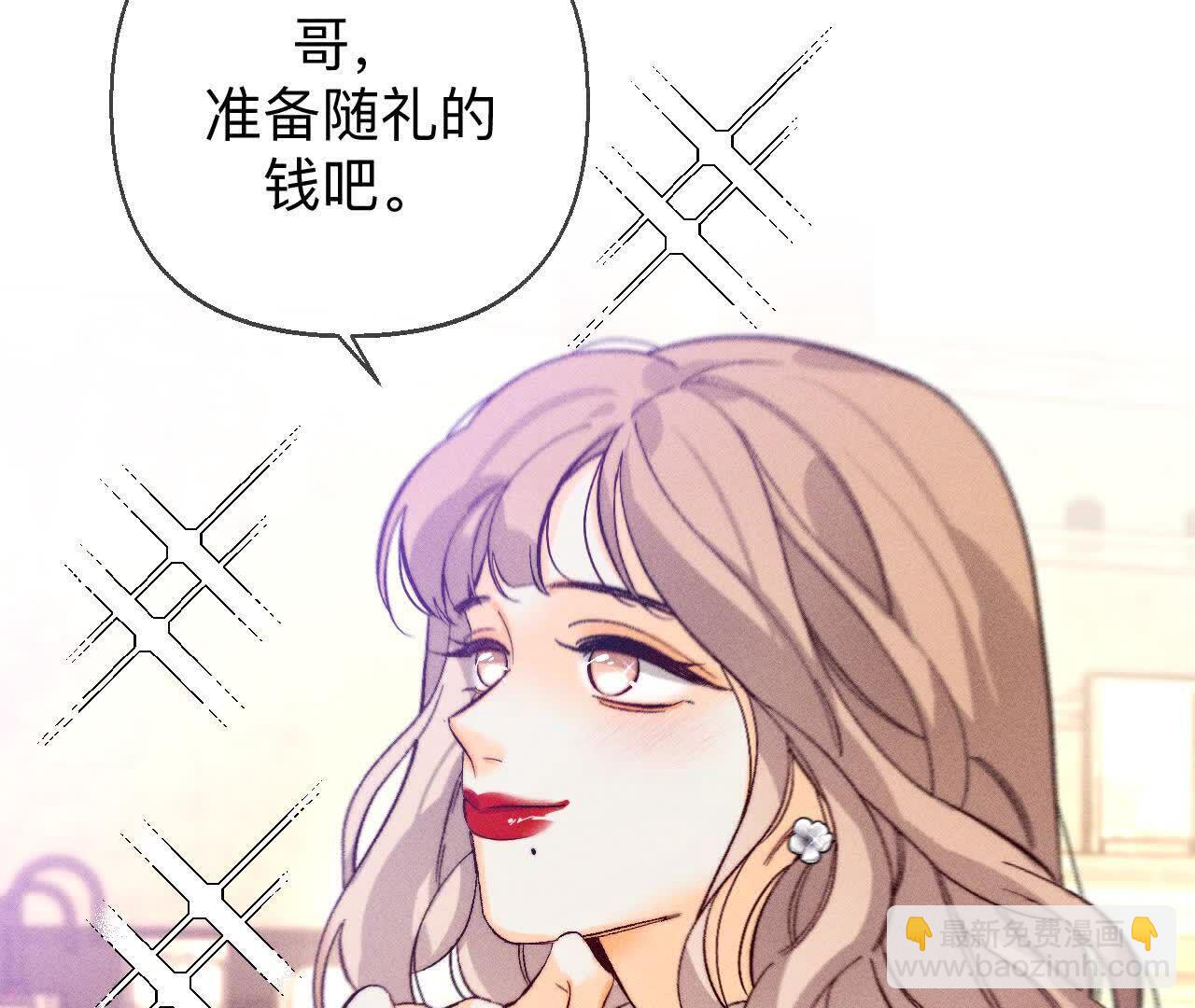 男友半糖半鹽 - 天生一對(2/3) - 4