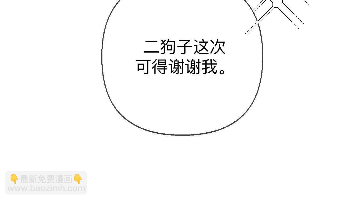 男友半糖半鹽 - 天生一對(2/3) - 6