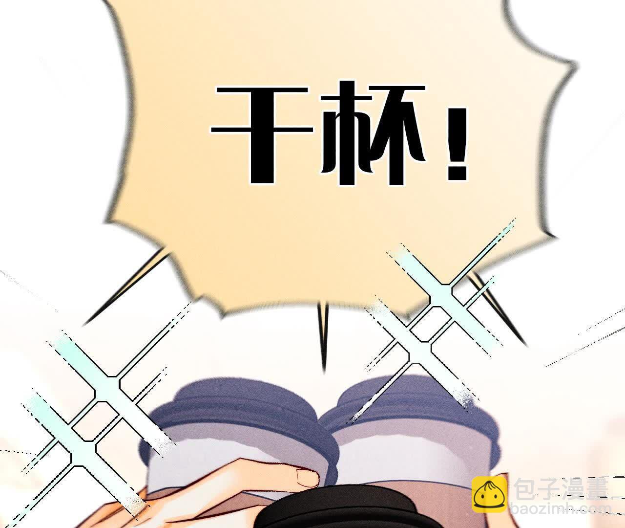 男友半糖半鹽 - 天生一對(1/3) - 8