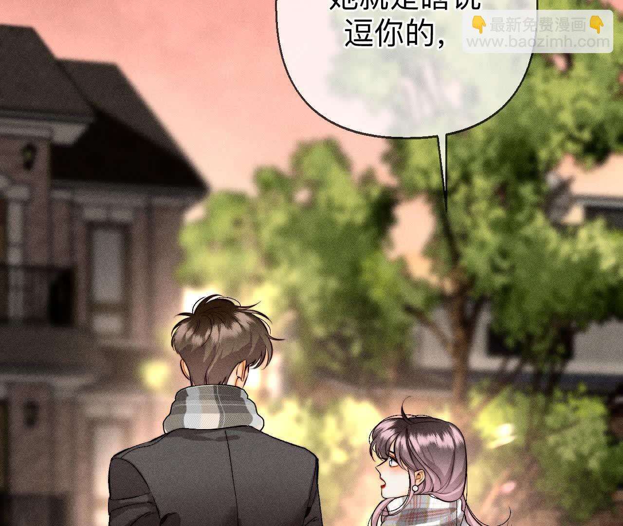 男友半糖半鹽 - 天生一對(2/3) - 1