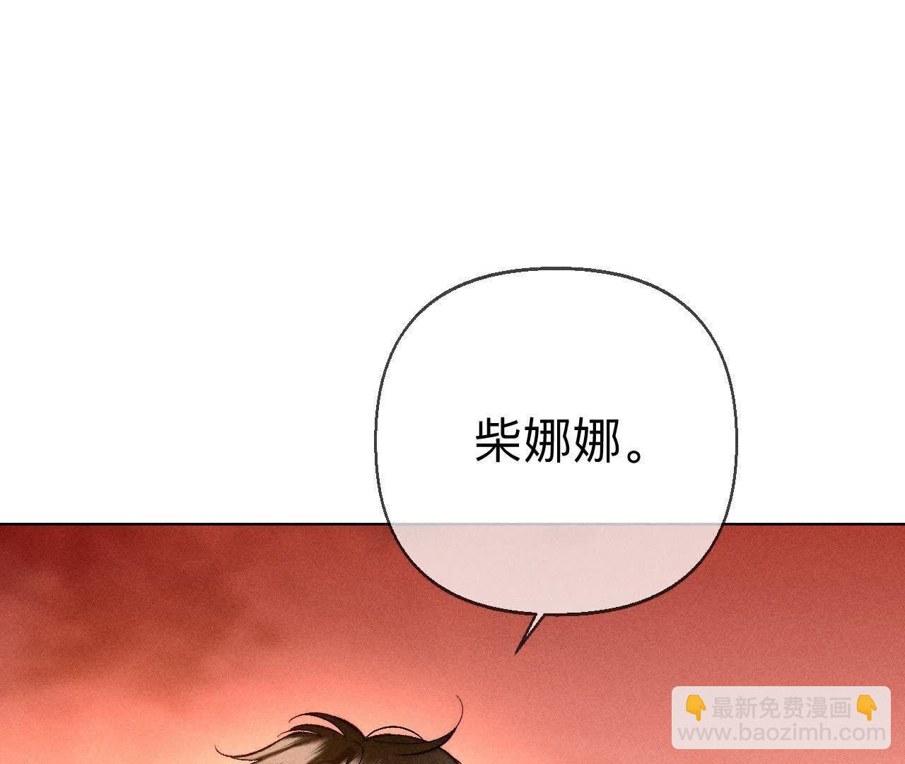 男友半糖半鹽 - 天生一對(2/3) - 7