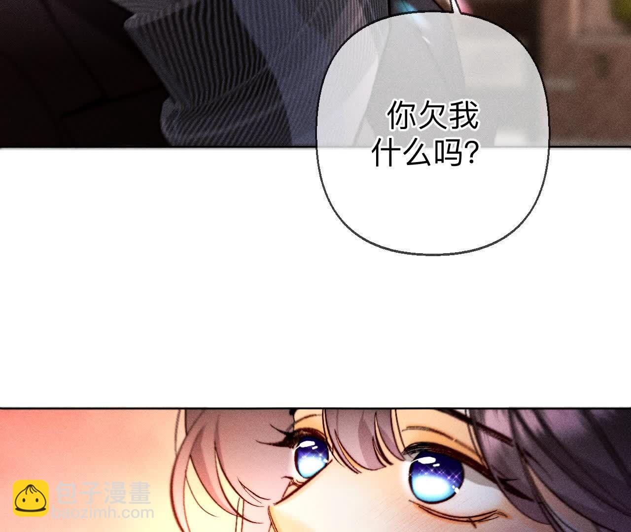 男友半糖半鹽 - 天生一對(2/3) - 4