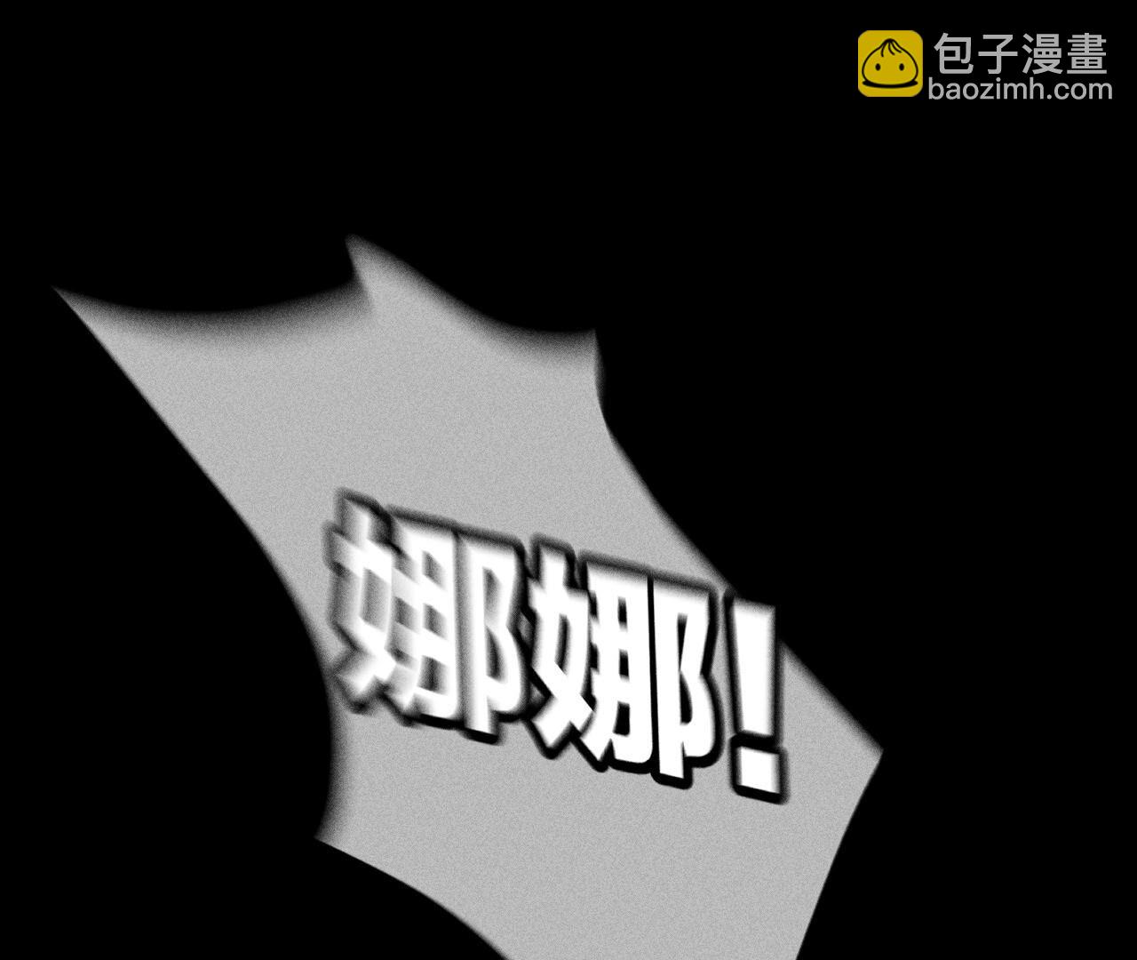 男友半糖半鹽 - 第17話 虎口險逃生(3/3) - 5