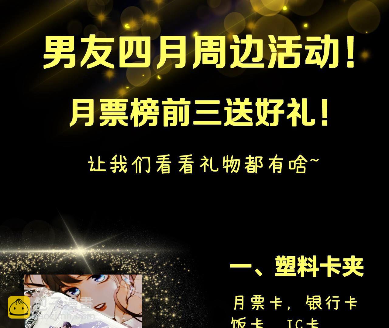 男友半糖半鹽 - 第17話 虎口險逃生(3/3) - 1