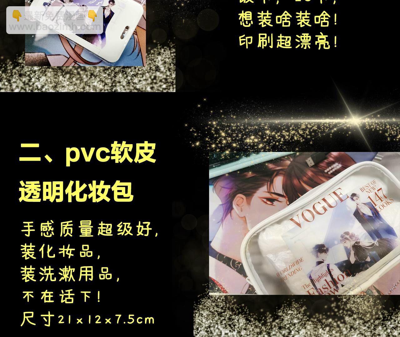 男友半糖半鹽 - 第17話 虎口險逃生(3/3) - 2