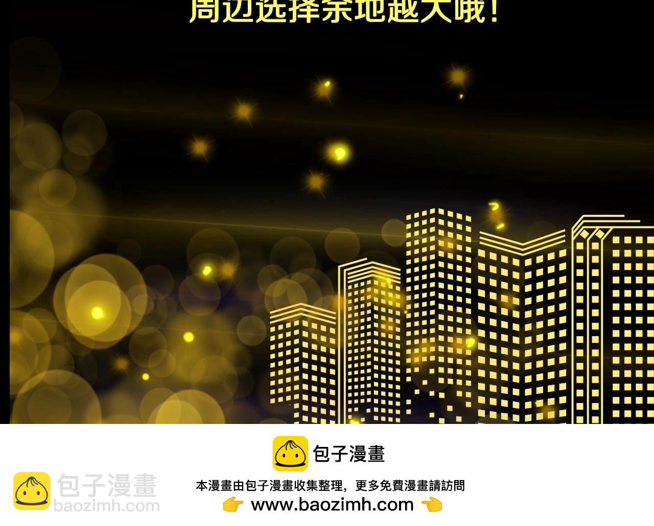 男友半糖半鹽 - 第17話 虎口險逃生(3/3) - 5