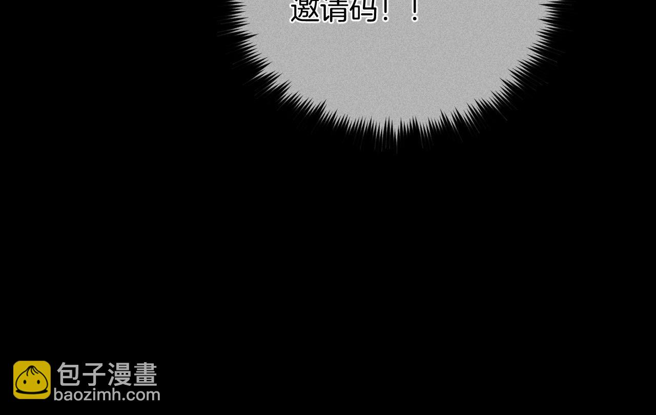 男友半糖半鹽 - 第17話 虎口險逃生(1/3) - 3