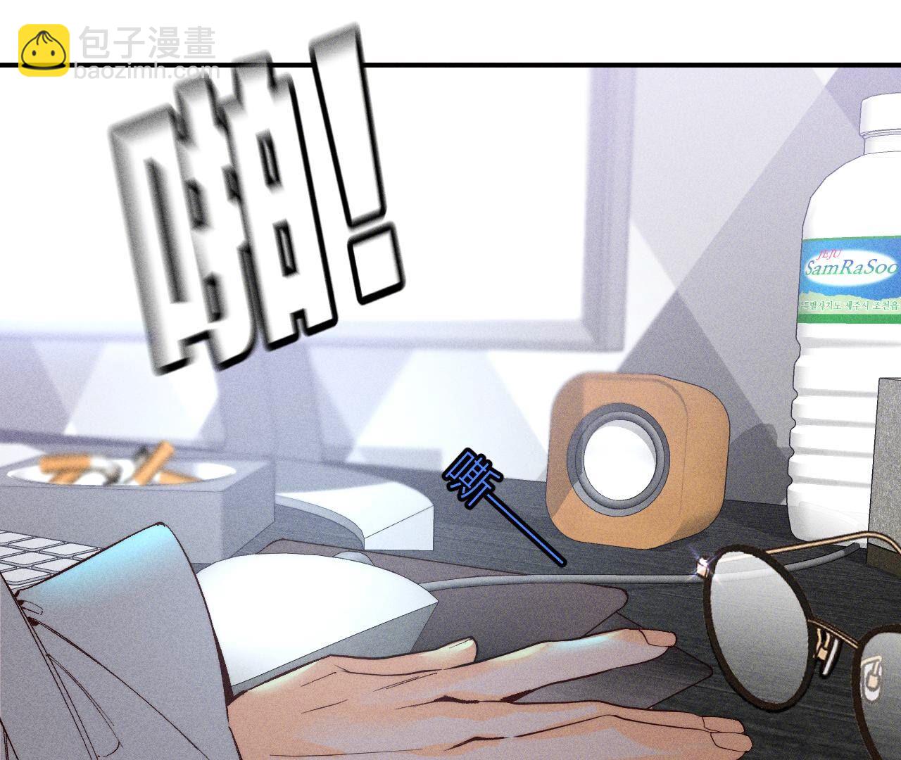 男友半糖半鹽 - 第17話 虎口險逃生(1/3) - 4