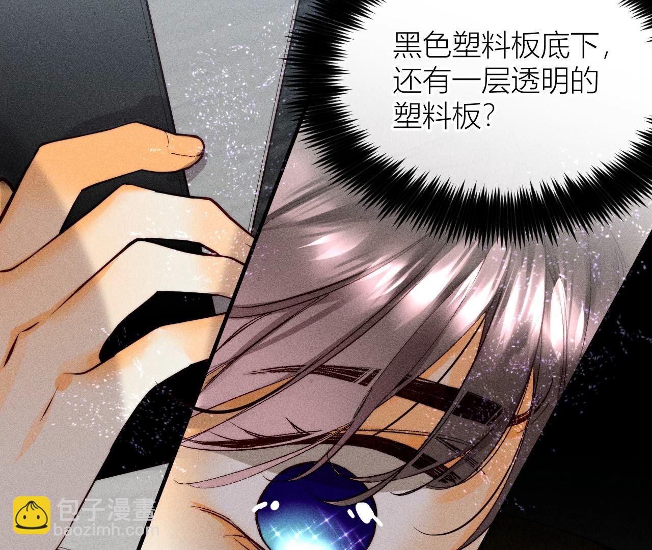 男友半糖半鹽 - 第17話 虎口險逃生(1/3) - 8