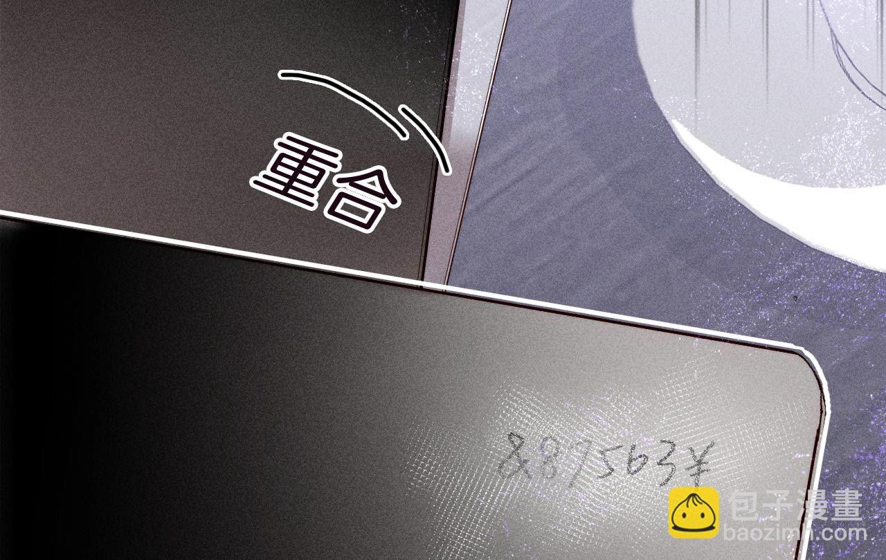 男友半糖半鹽 - 第17話 虎口險逃生(2/3) - 3