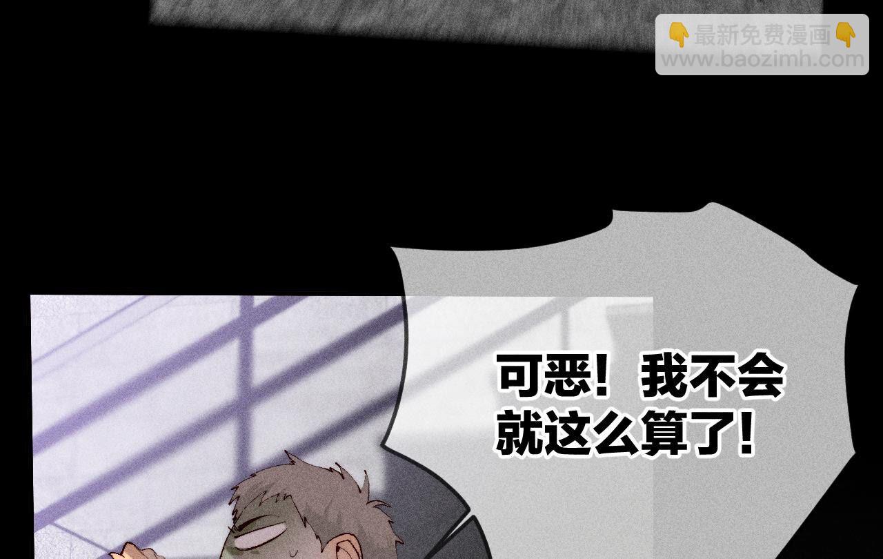 男友半糖半鹽 - 第17話 虎口險逃生(2/3) - 3