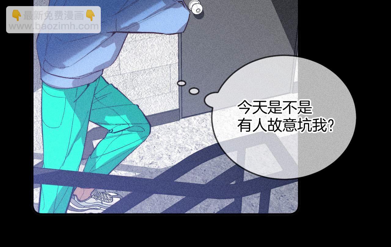 男友半糖半鹽 - 第17話 虎口險逃生(2/3) - 7