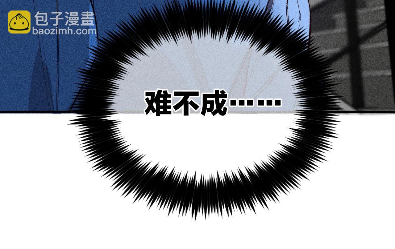 男友半糖半鹽 - 第17話 虎口險逃生(2/3) - 3