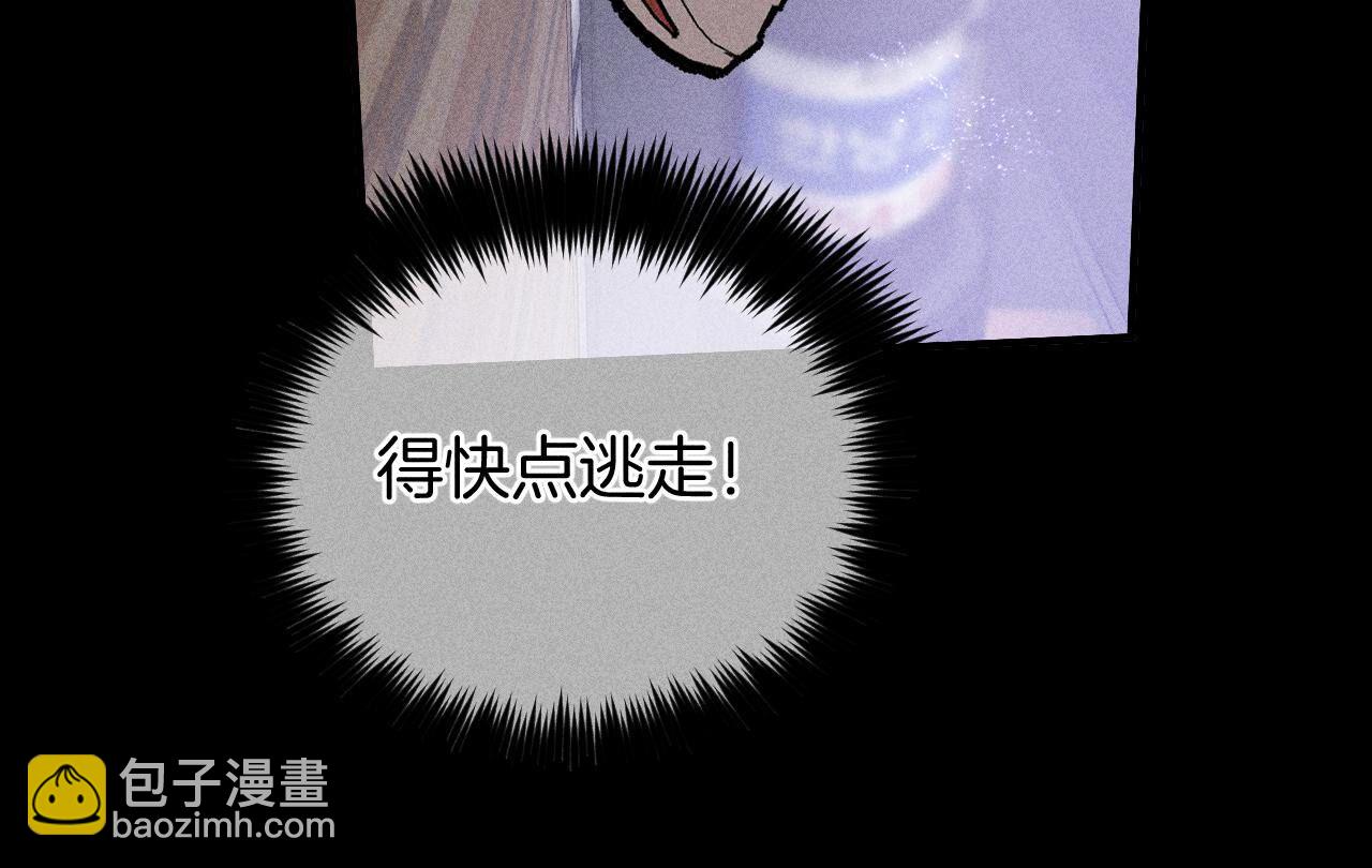 男友半糖半鹽 - 第17話 虎口險逃生(2/3) - 1