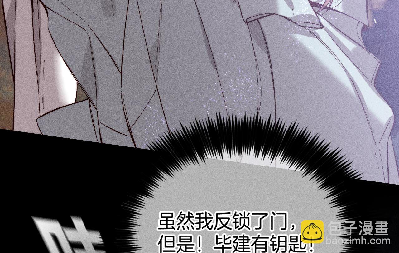 男友半糖半鹽 - 第17話 虎口險逃生(2/3) - 3