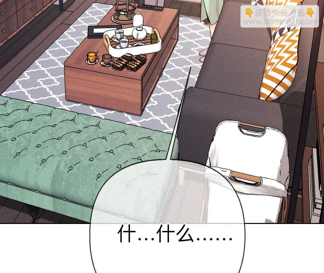 男友半糖半鹽 - 別殺我！(1/3) - 2