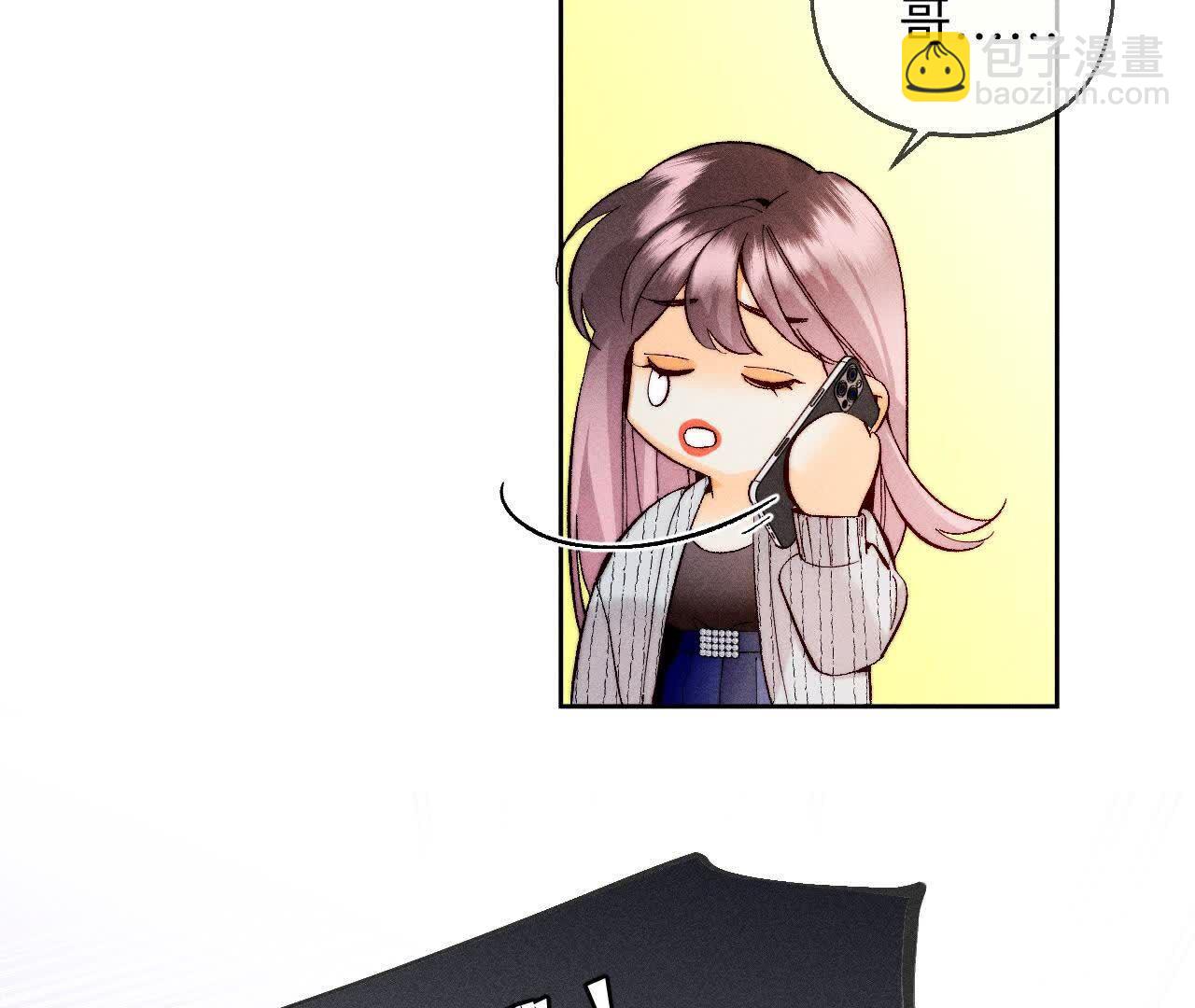 男友半糖半鹽 - 別殺我！(3/3) - 1