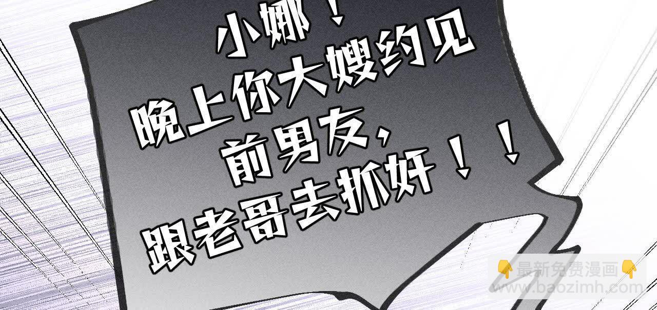 男友半糖半鹽 - 別殺我！(3/3) - 2