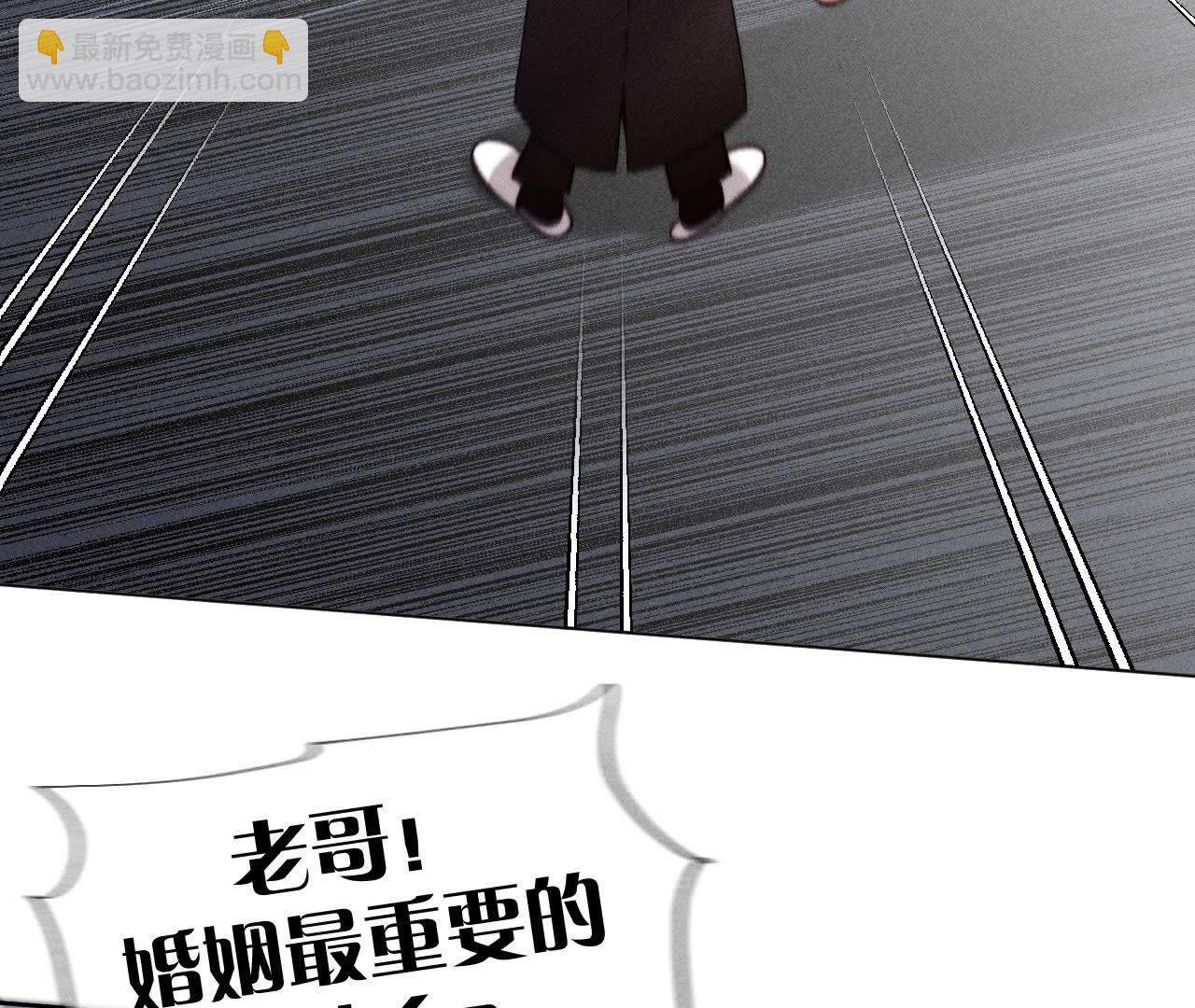 男友半糖半鹽 - 別殺我！(3/3) - 4