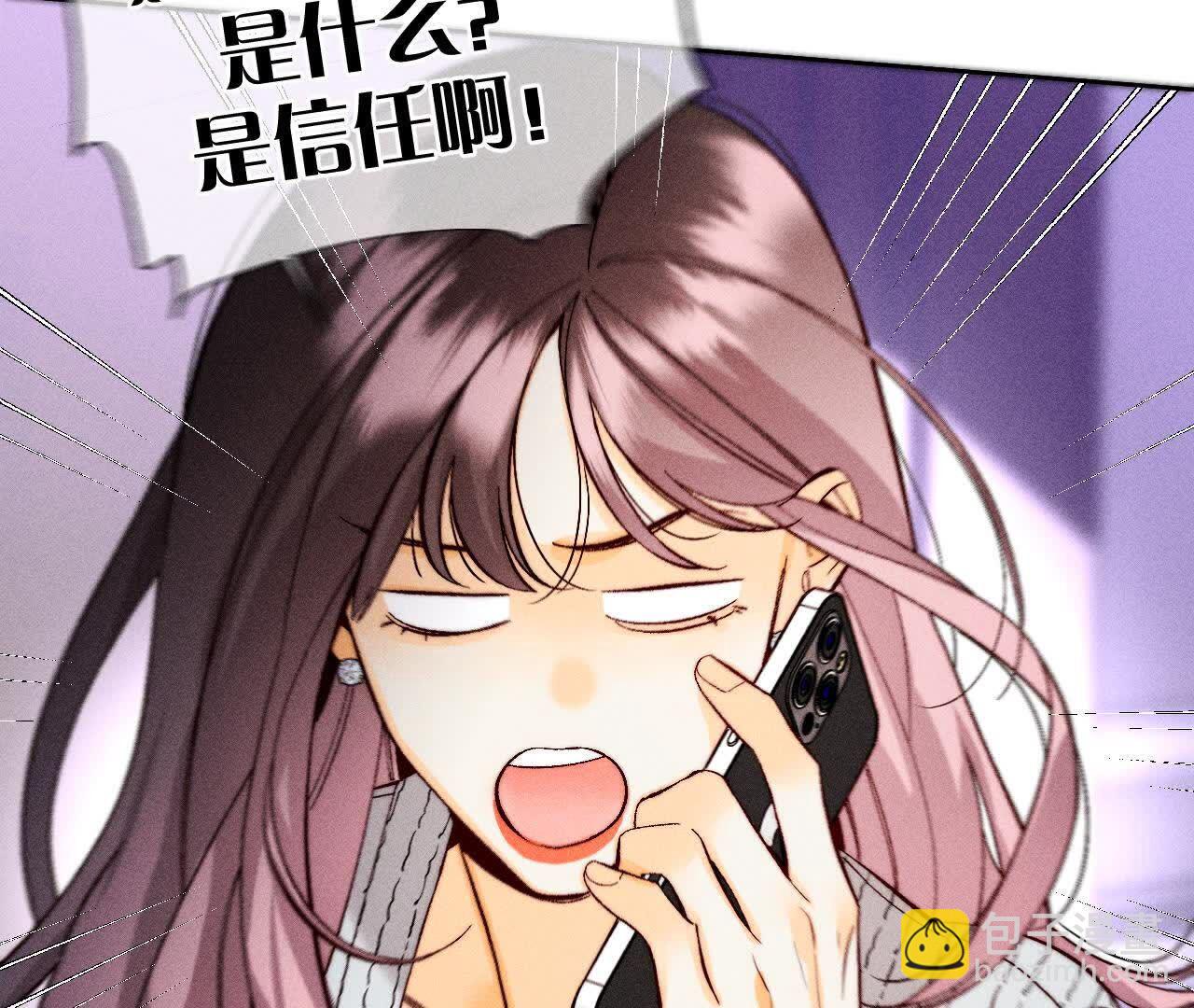 男友半糖半鹽 - 別殺我！(3/3) - 1