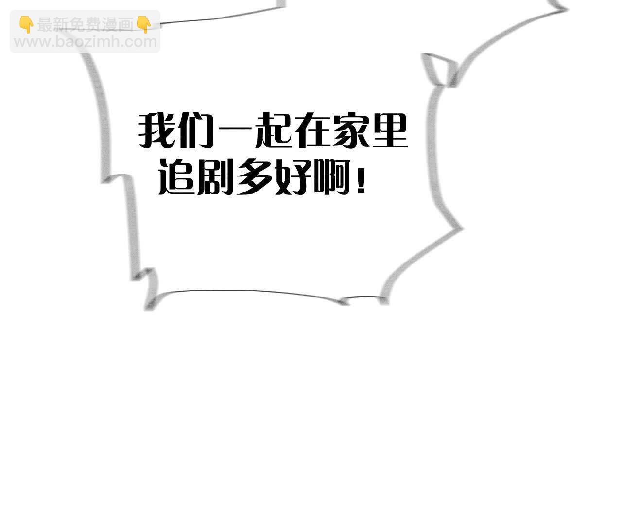 男友半糖半鹽 - 別殺我！(3/3) - 3