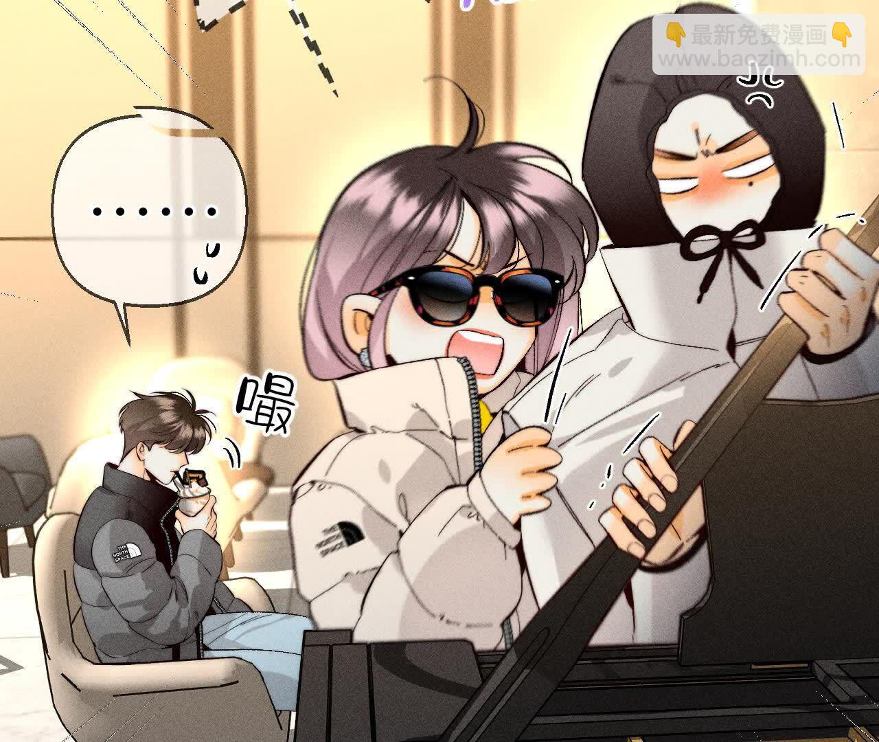 男友半糖半鹽 - 別殺我！(3/3) - 4