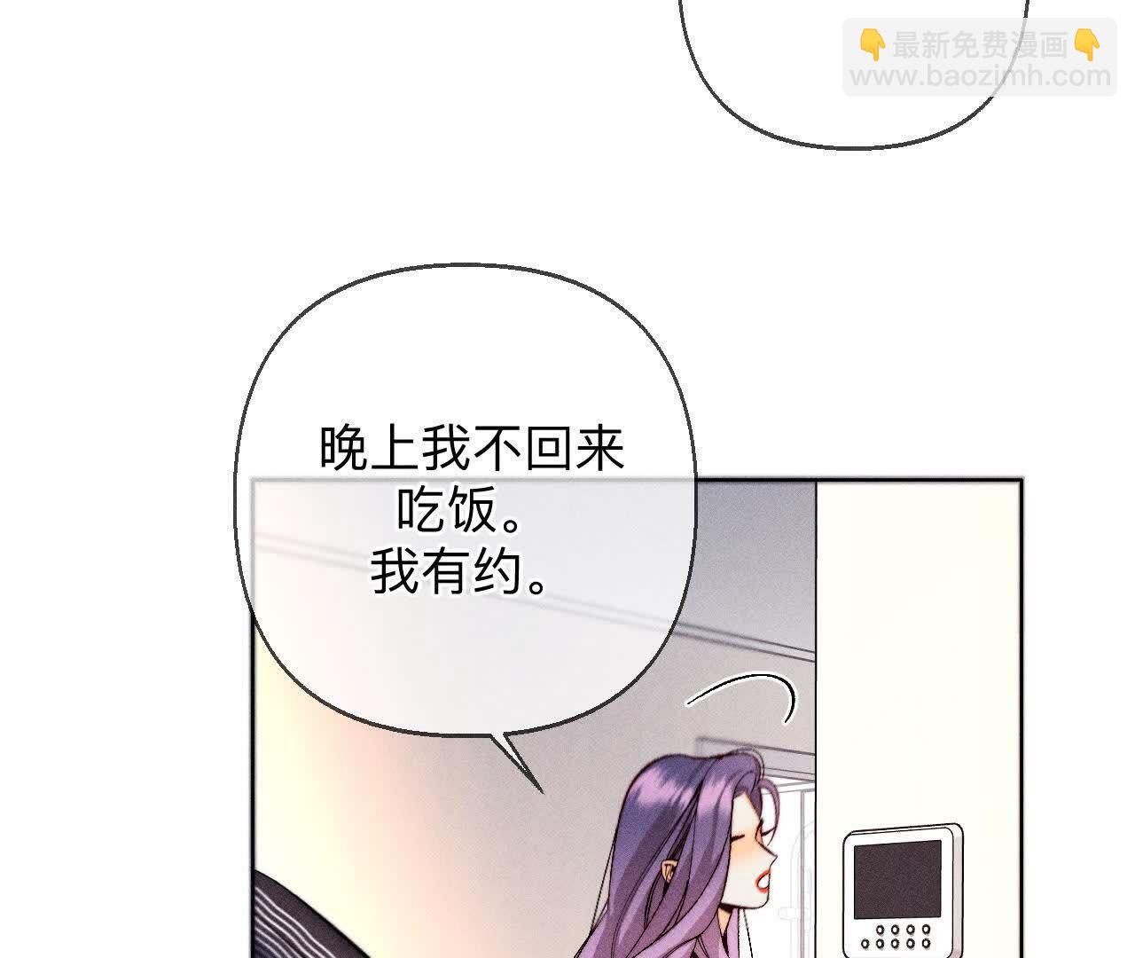 男友半糖半鹽 - 別殺我！(1/3) - 7