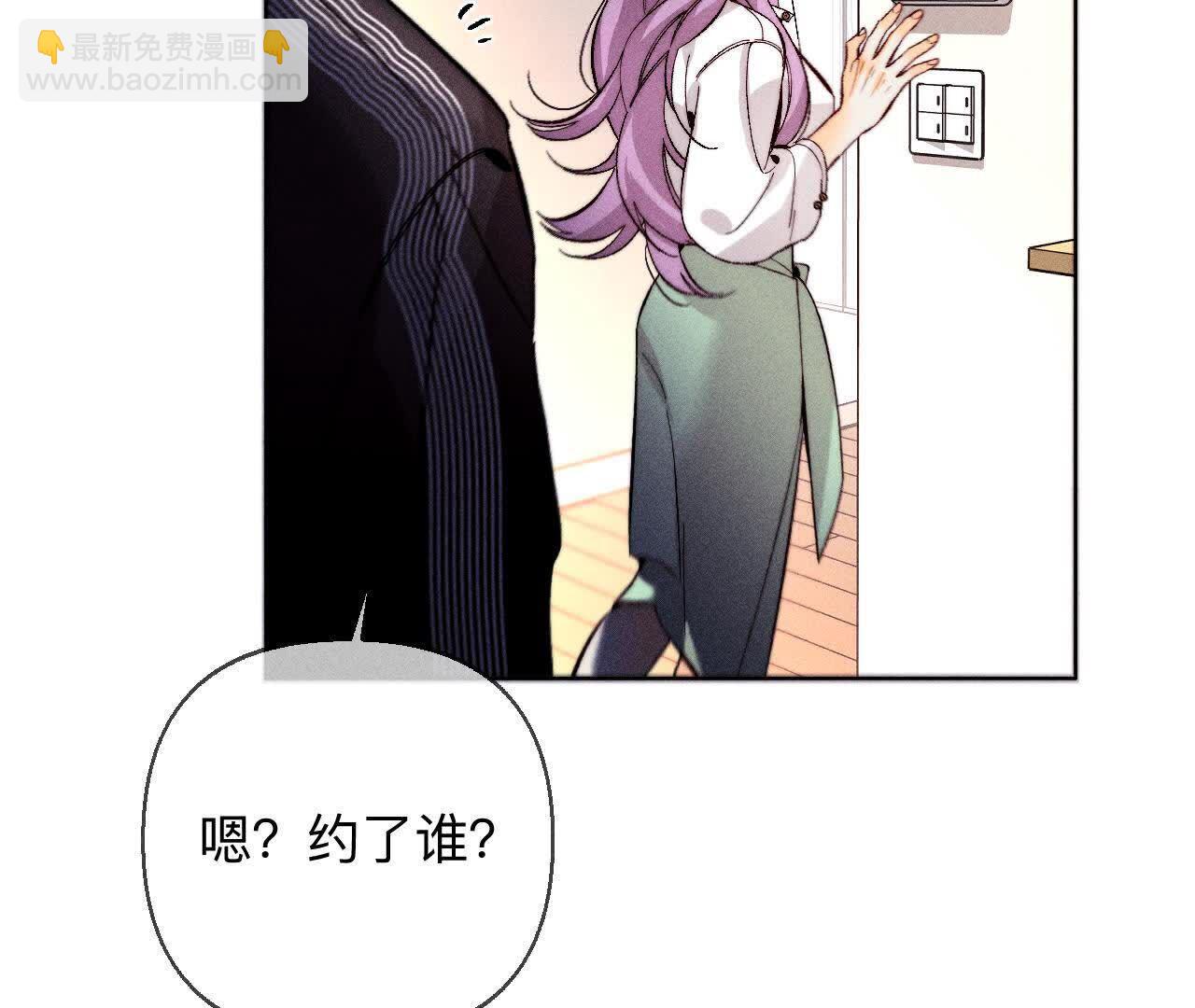 男友半糖半鹽 - 別殺我！(1/3) - 8