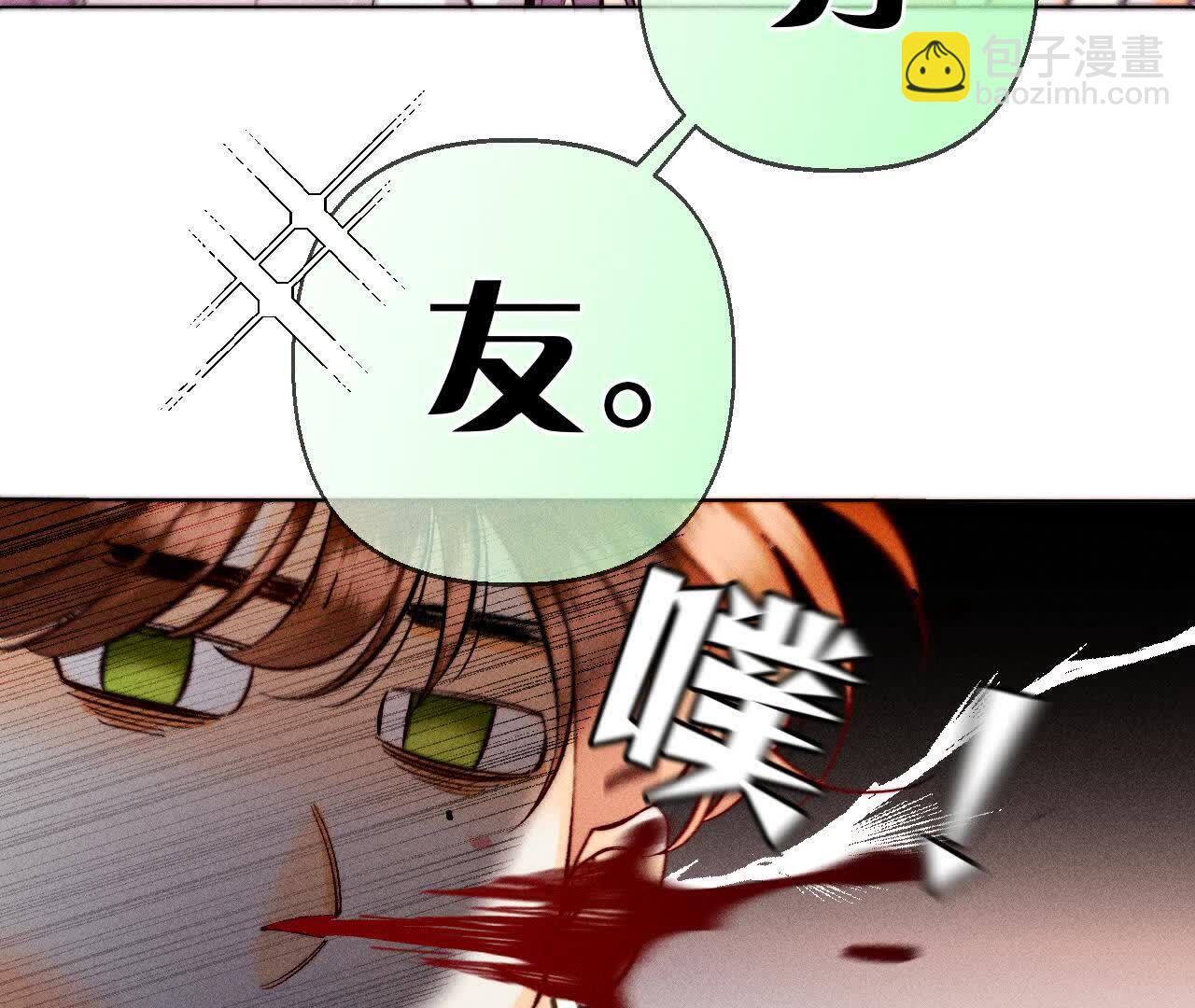 男友半糖半鹽 - 別殺我！(1/3) - 3