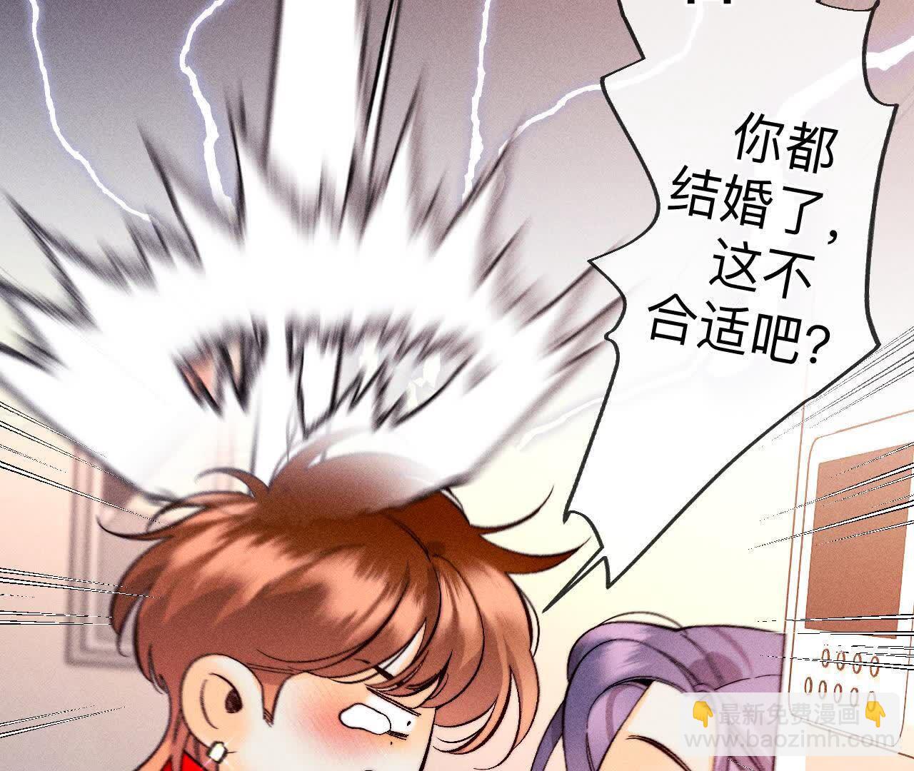 男友半糖半鹽 - 別殺我！(1/3) - 5